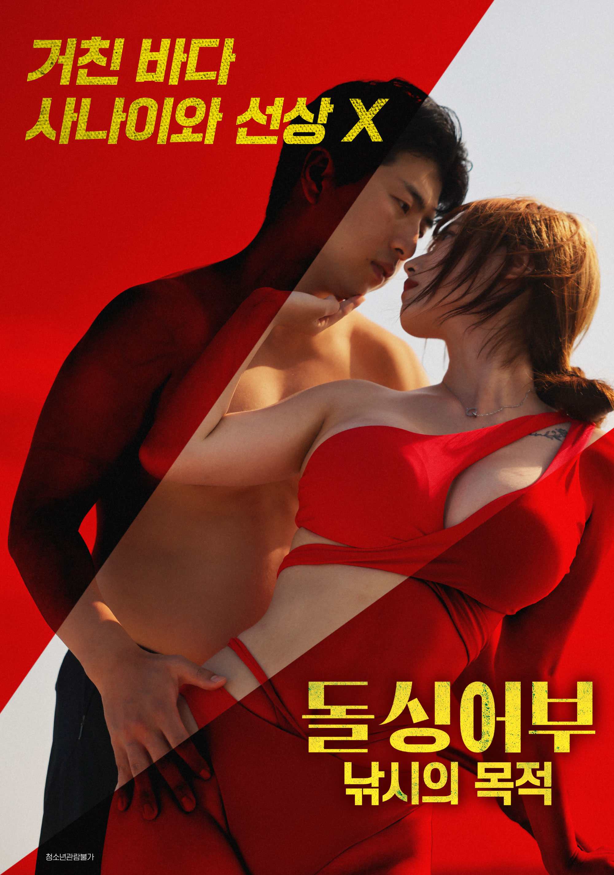 바다로 떡치러 가는 목적
