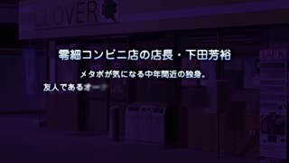 猥琐便利店店长_4